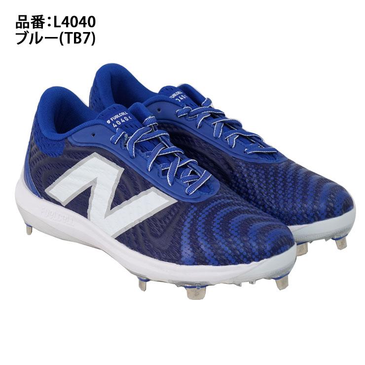 New Balance（ニューバランス） 野球 スパイク FuelCell X 4040 v7 2E