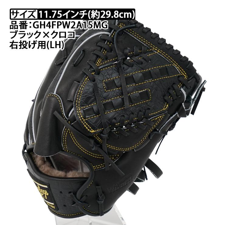 Rawlings（ローリングス） 硬式 グローブ グラブ 投手用 右投げ用 左