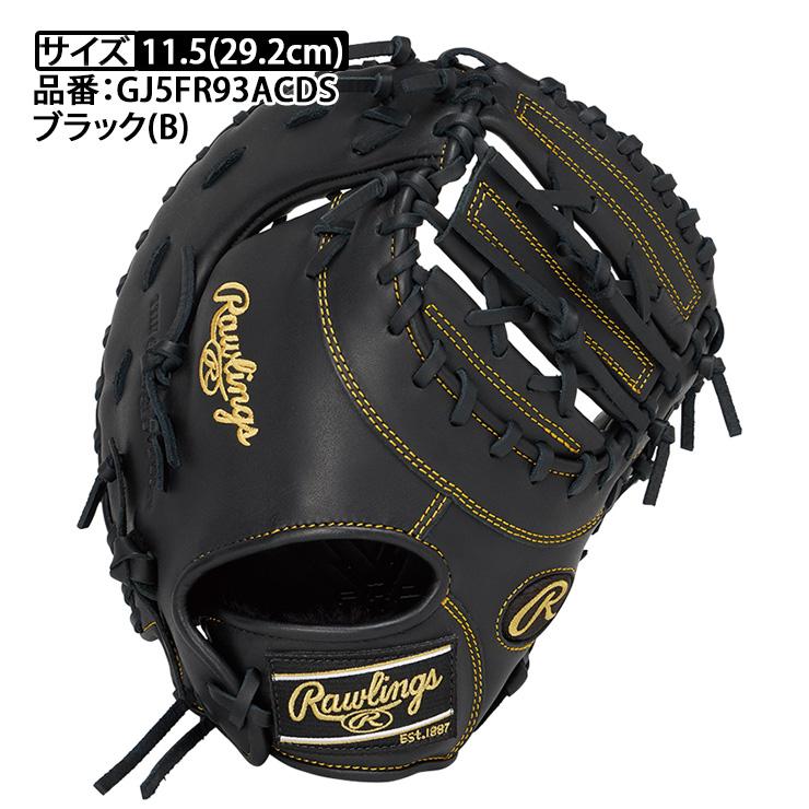 Rawlings（ローリングス） 少年軟式 ファーストミット 右投げ用 左投げ
