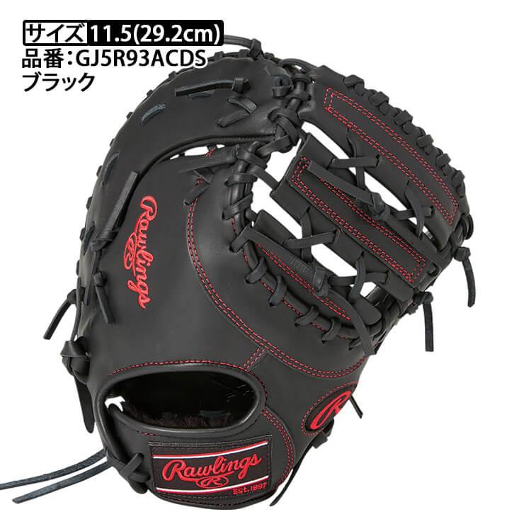 Rawlings（ローリングス） 少年軟式 ファーストミット 右投げ用 左投げ