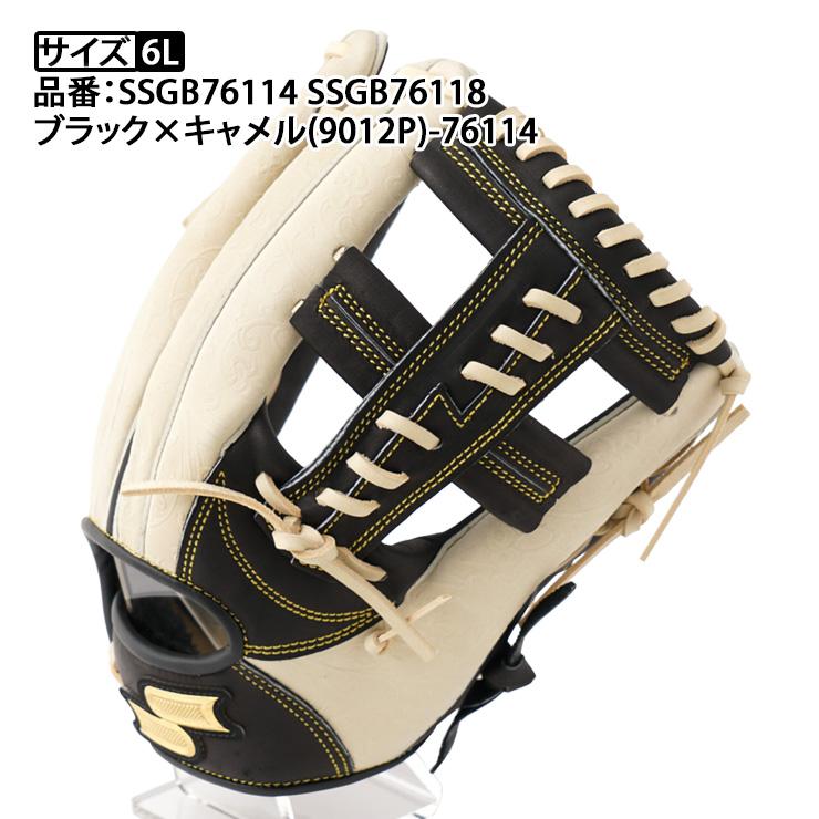 proedge SSK 限定 軟式 グローブ グラブ 内野手用 矢野モデル