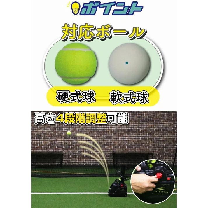 テニス オートリターンネットセット FTTM-200AR トスマシン＋ネット+AC