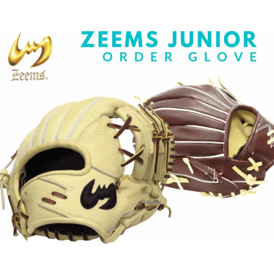 Zeems（ジームス） 少年用 セミオーダー 軟式グラブ グローブ 三方親