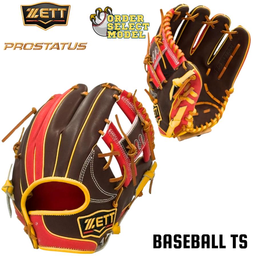 プロステイタス ゼット 軟式グラブ オーダーセレクト 今宮健太モデル