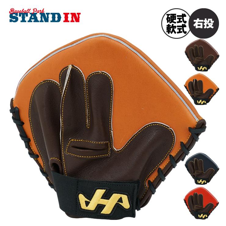 ハタケヤマ（HATAKEYAMA） トレーニング 板グラブ 右投げ用