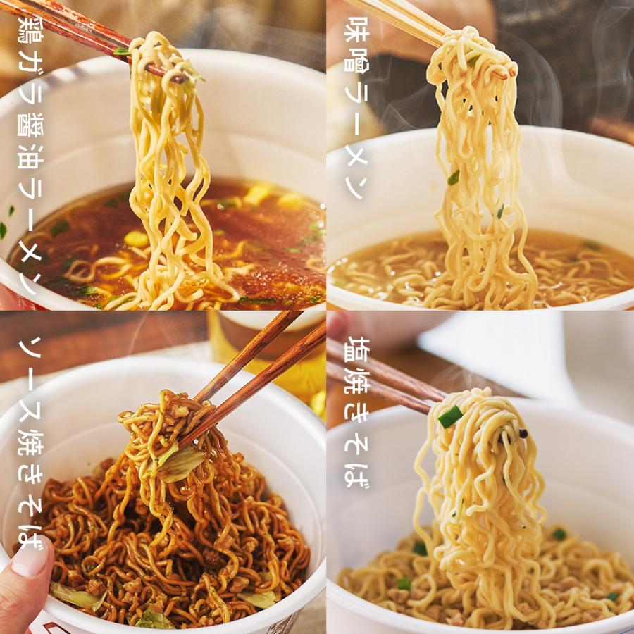 ベースフード ラーメン 焼きそば 30個セット BASE RAMEN （ベース