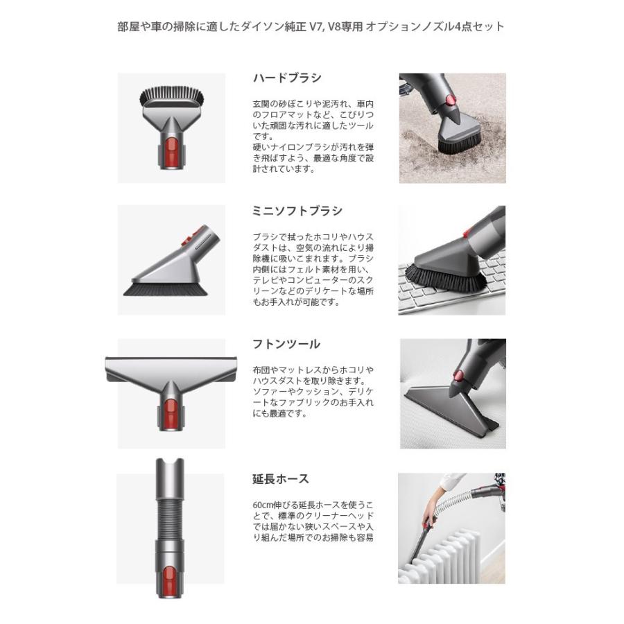 Dyson（ダイソン） 純正 v8 ハンディクリーナーツールキット dyson v7