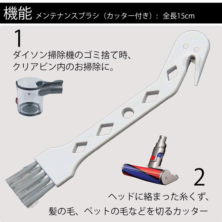 Dyson（ダイソン） 掃除機用メンテナンスブラシ クリアビン サイクロン