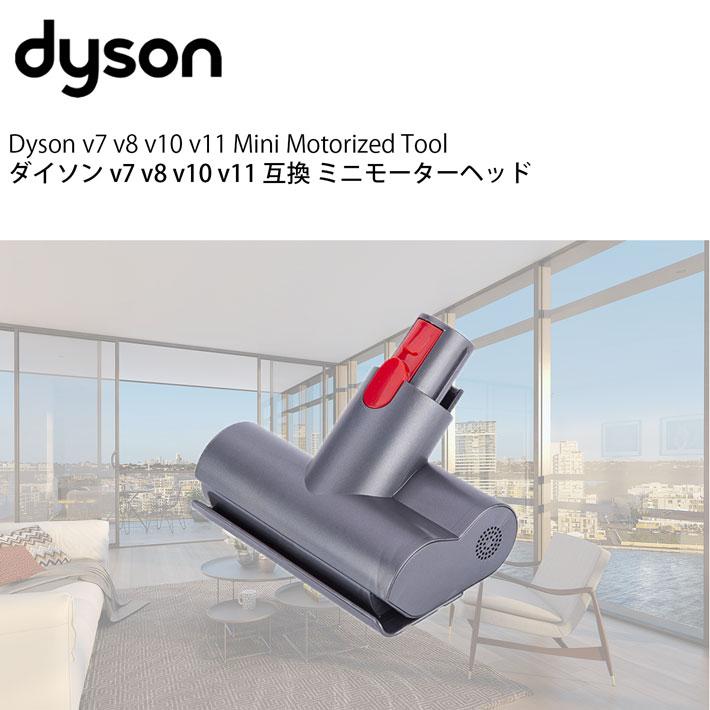 動作30分確認済Dyson コードレス掃除機モーターヘッド2個 Dyson