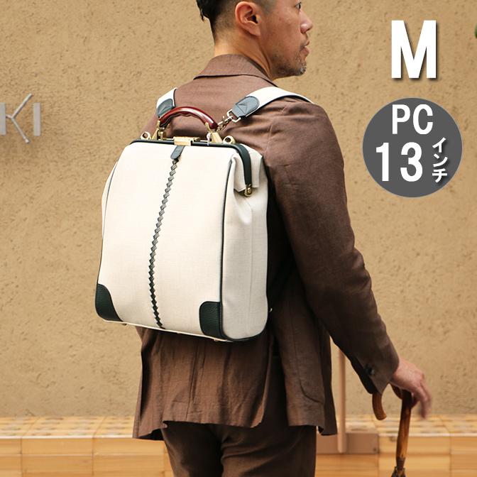 YOUTA 3way ビジネスバッグ ダレスバッグ 豊岡 メンズ がま口 リュック