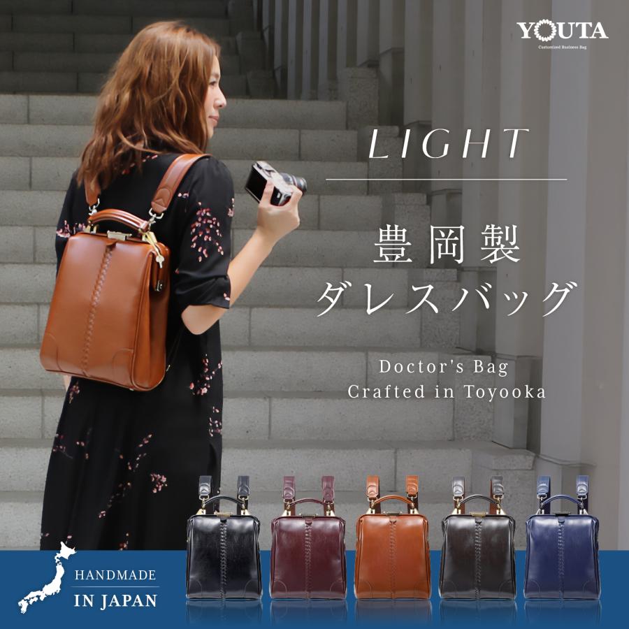 YOUTA ミニダレスバッグ ダレスバック 豊岡 日本製 ビジネスバッグ
