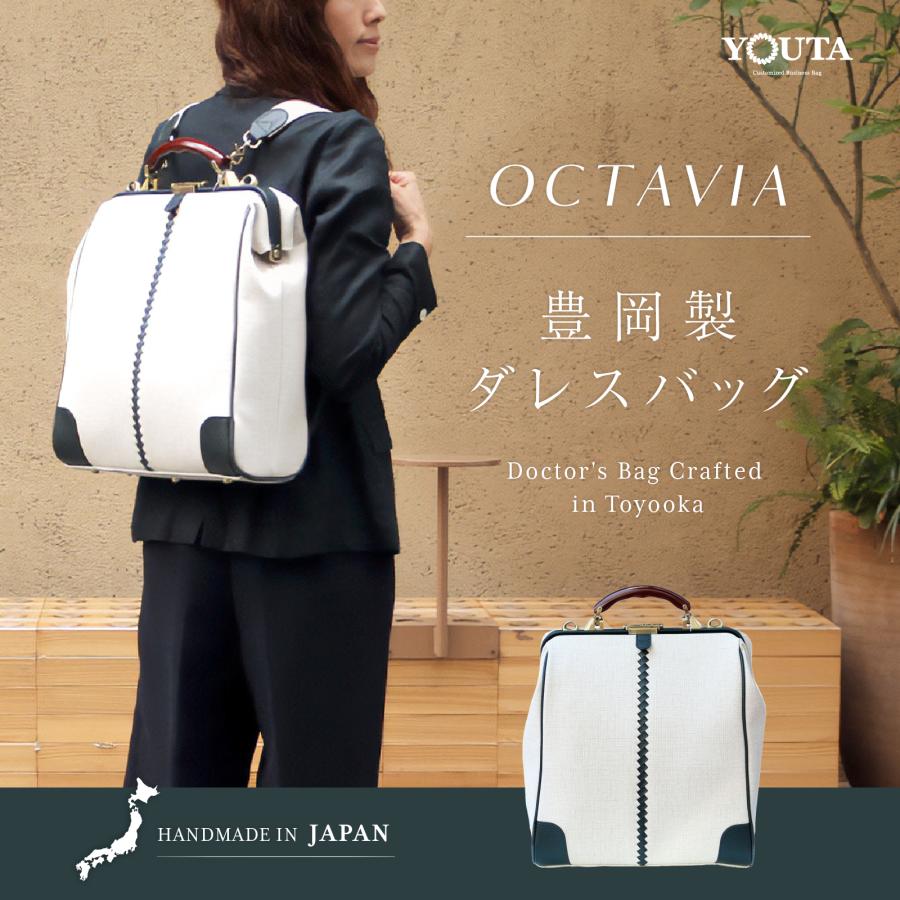 YOUTA 3way ビジネスバッグ ダレスバッグ 豊岡 メンズ がま口 リュック