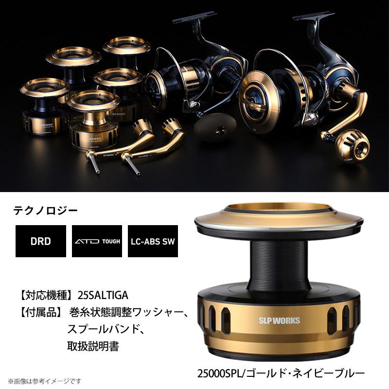 DAIWA（ダイワ） ○ダイワ SLPワークス 25 ソルティガ スプール 25000