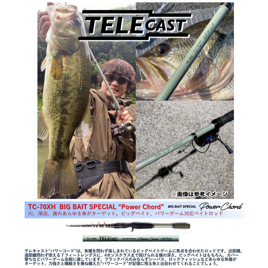 ○【送料無料】レジットデザイン テレキャスト TC-70XH ビッグベイト