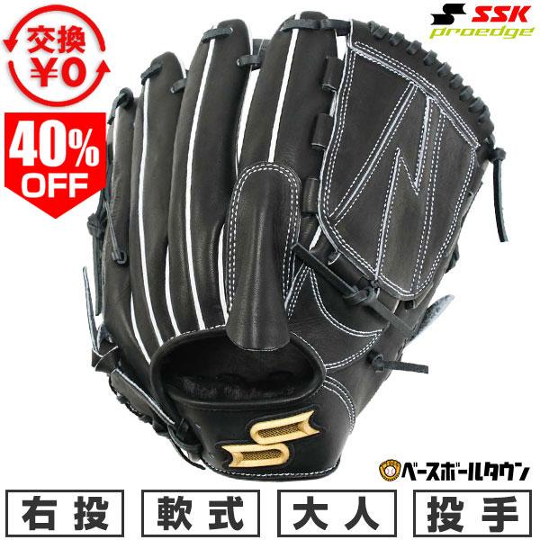 エスエスケイ（SSK） 交換無料 野球 グローブ 軟式 大人 右投げ