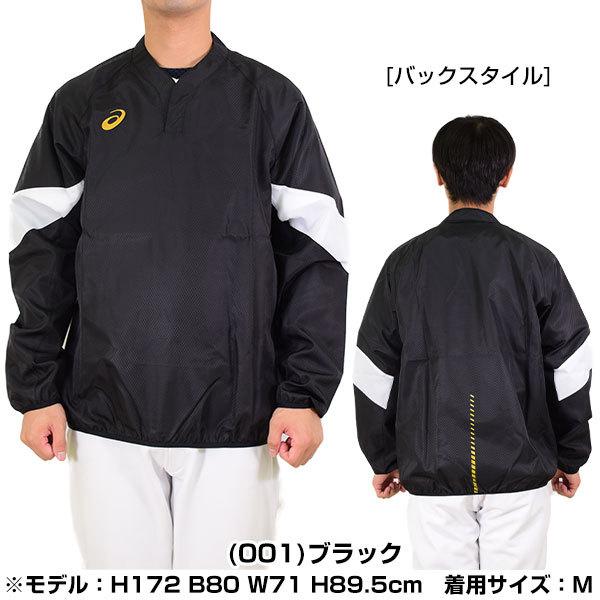 ASICS（アシックス） 長袖Vジャン 野球 2121A251 野球ウェア