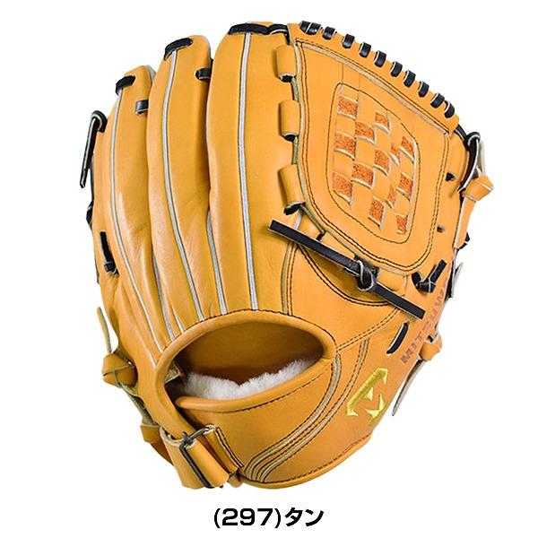 美津和タイガー（MITSUWA TIGER） 交換往復送料無料 硬式グローブ