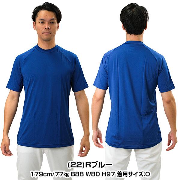 MIZUNO（ミズノ） 野球 アンダーシャツ 大人 半袖 丸首 ゆったり ゼロ