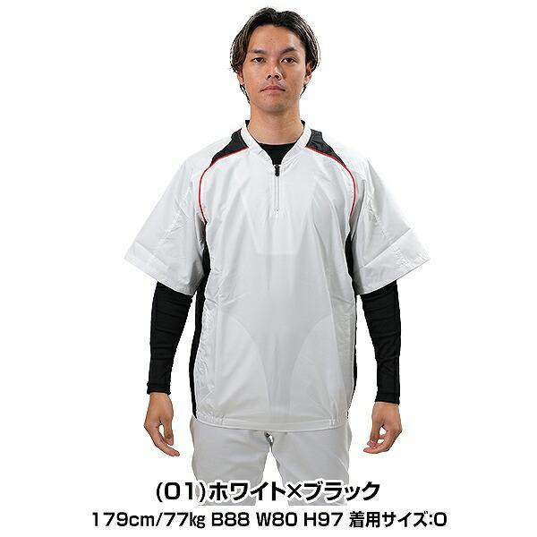 MIZUNO（ミズノ） サーマルウエア 野球 ハーフZIPジャケット 半袖 撥水
