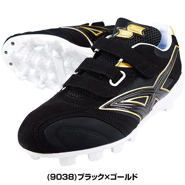 proedge 交換往復送料無料 野球 スパイク ポイント 黒あり SSK