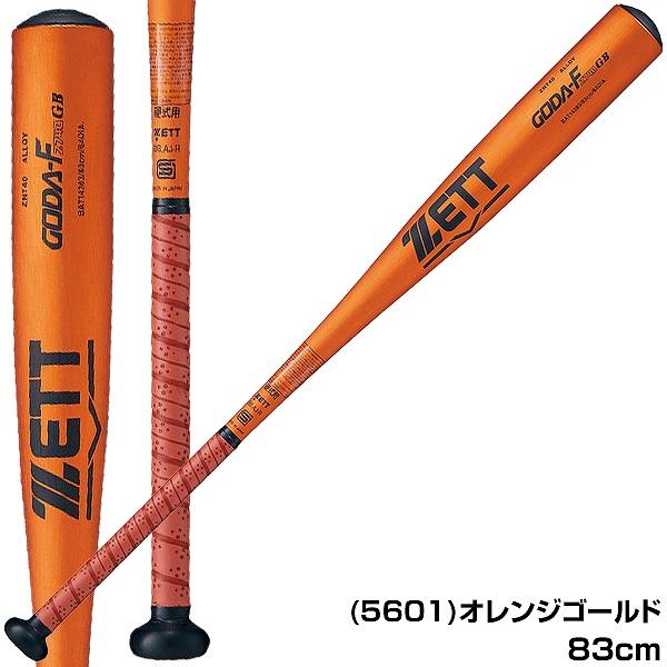 MIZUNO（ミズノ） 交換無料 野球 バット 硬式 大人 金属 ゼット GODA