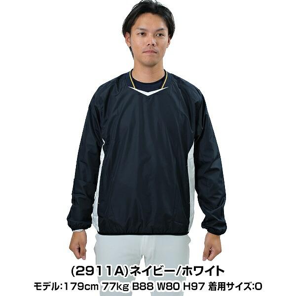 ゼット（ZETT） 野球 シャカシャカ ウインドシャツ 長袖 大人 Vネック