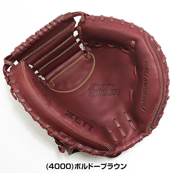 ゼット（ZETT） 交換無料 野球 キャッチャーミット 軟式 大人 右投げ