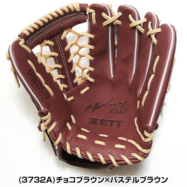 ウィニングロード 交換無料 野球 グローブ 大人 右投げ ゼット ZETT