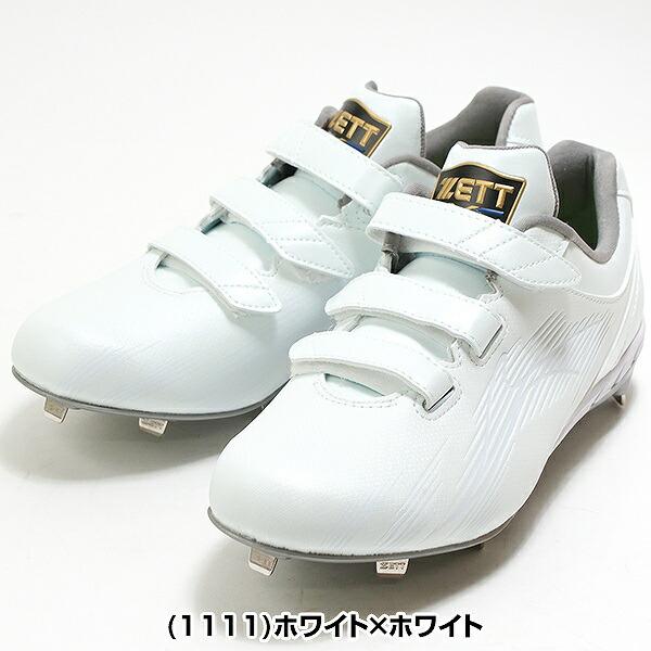 ゼット（ZETT） 交換無料 野球 スパイク 金具 大人 白 ネオステイタス