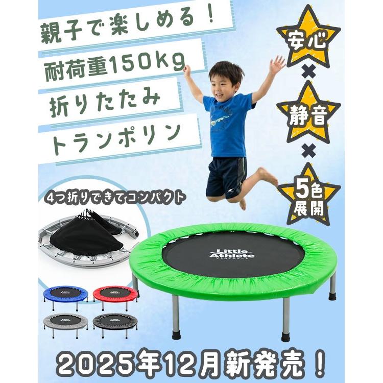 レビューで6ヶ月保証トランポリン 90cm 耐荷重150kg 6色 折りたたみ
