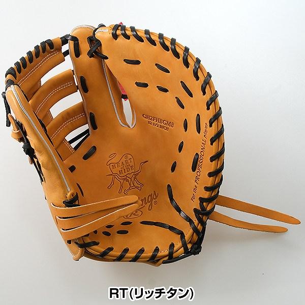 Rawlings（ローリングス） 交換送料無料 ファーストミット 野球 硬式