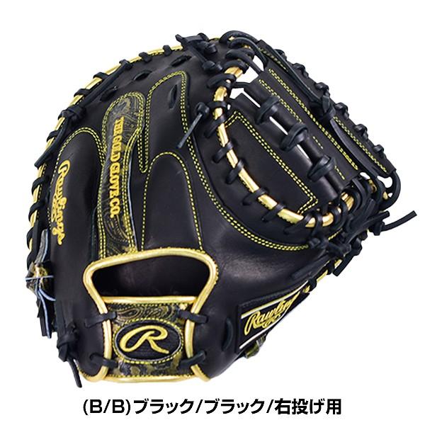Rawlings（ローリングス） 交換往復送料無料 キャッチャーミット 野球