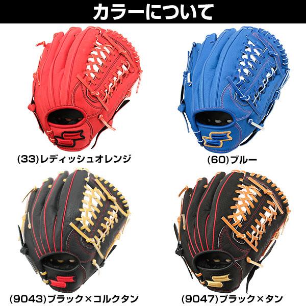 エスエスケイ（SSK） 交換無料 グローブ 野球 少年軟式 スペシャル