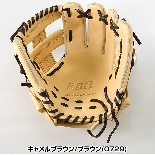 交換無料 野球 グローブ 少年軟式 ワールドペガサス オールラウンド 右