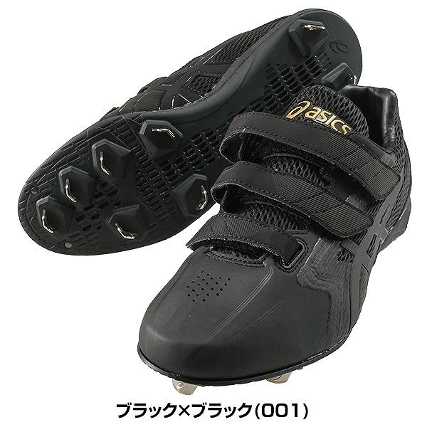 ASICS（アシックス） 交換無料 野球 スパイク 金具 マジックテープ 黒