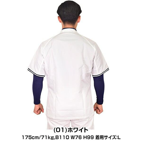 MIZUNO（ミズノ） 野球 シャカシャカ ウインドシャツ 半袖 大人 V