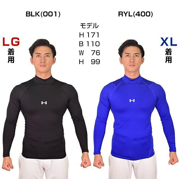 UNDER ARMOUR（アンダーアーマー） 野球 アンダーシャツ 大人 冬用