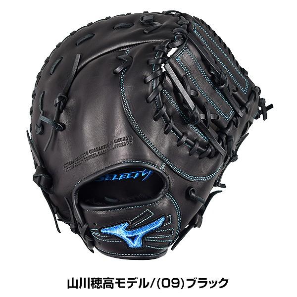 MIZUNO（ミズノ） 交換往復送料無料 ファーストミット 野球 軟式