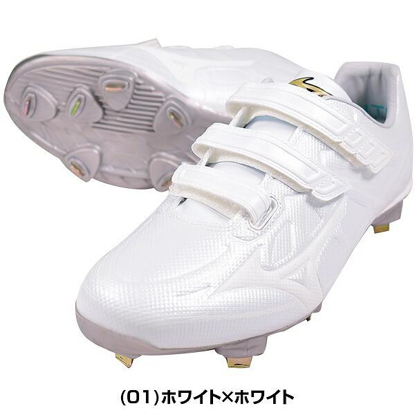 MIZUNO（ミズノ） 交換無料 野球 スパイク 金具 白 黒 ライト