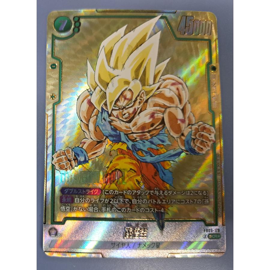 FB05-119 SCR 孫悟空 MANGA BOOSTER 01／SB01 フュージョンワールド