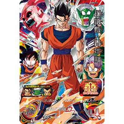 孫悟飯：青年期 ABS-32 スーパードラゴンボールヒーローズ : B-button