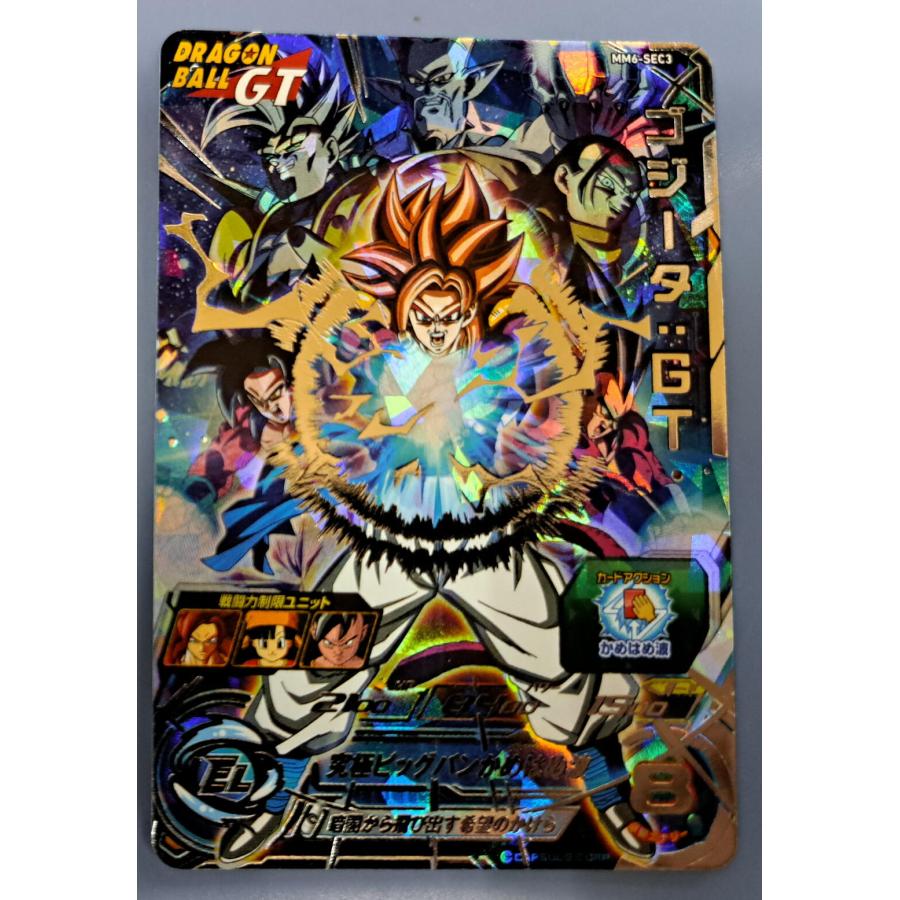 ゴジータ：GT[SEC／MM6-SEC3] スーパードラゴンボールヒーローズ : B