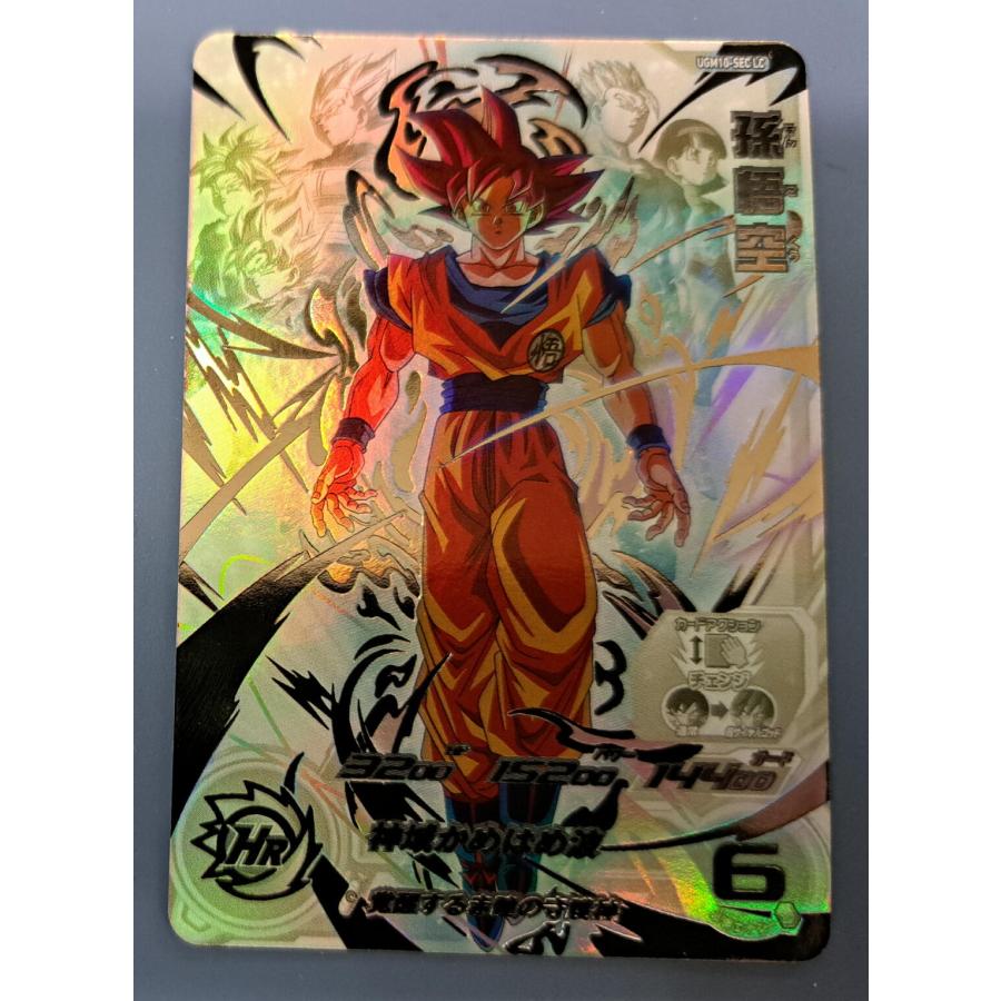 孫悟空[SEC／MM6／UGM10-SECLC] スーパードラゴンボールヒーローズ : B