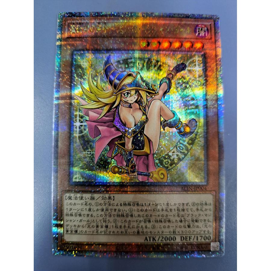 魔術師の弟子 ブラック・マジシャン・ガール クォーターセンチュリー