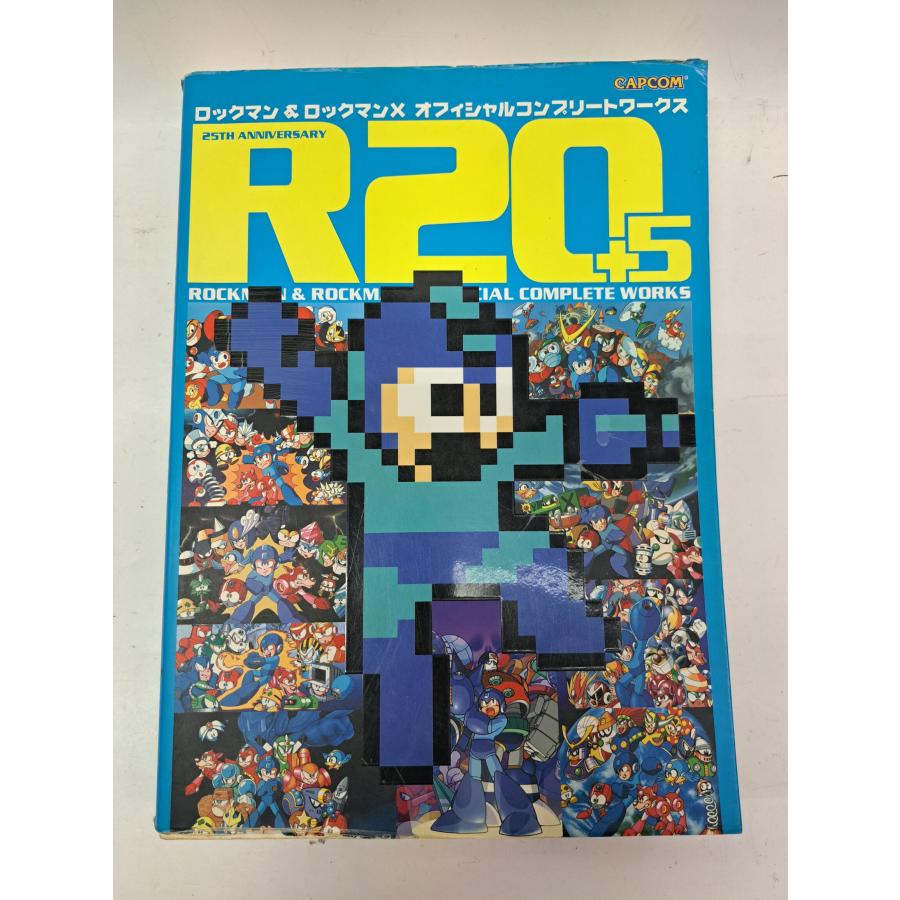 R20+5 ロックマン&ロックマンX オフィシャルコンプリートワークス : B