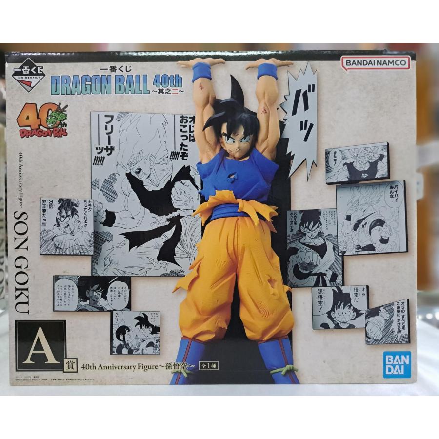A賞 孫悟空 一番くじ ドラゴンボール 40th 其之二 Anniversary Figure
