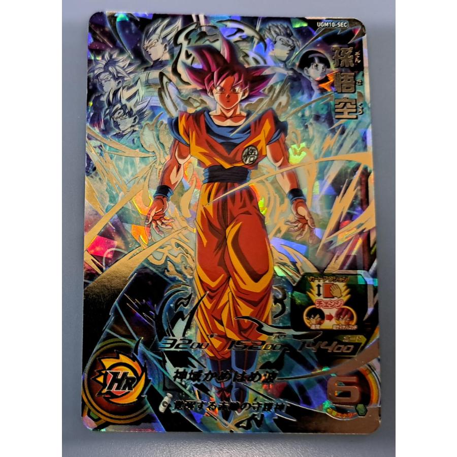 孫悟空[SEC／UGM10-SEC] : B-button - 通販 - Yahoo!ショッピング