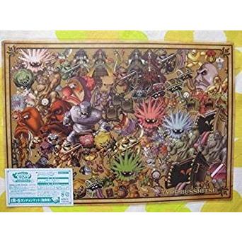 ドラゴンクエスト ふくびき所スペシャル まもののむれが あらわれた編