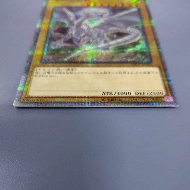 遊戯王 青眼の白龍 20thシークレット 20CP-JPS02 20thシークレットレア