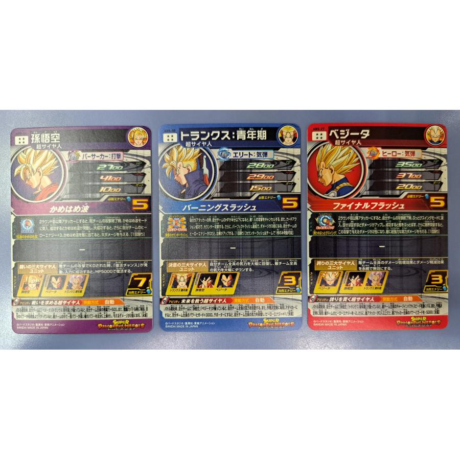 3枚セット ABS-24 孫悟空 ABS-27 ベジータ ABS-30 トランクス：青年期